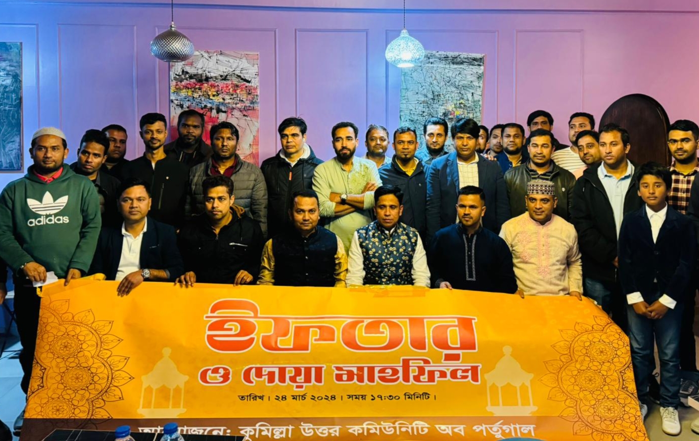 Committee formation of Comilla North Community in Portugal