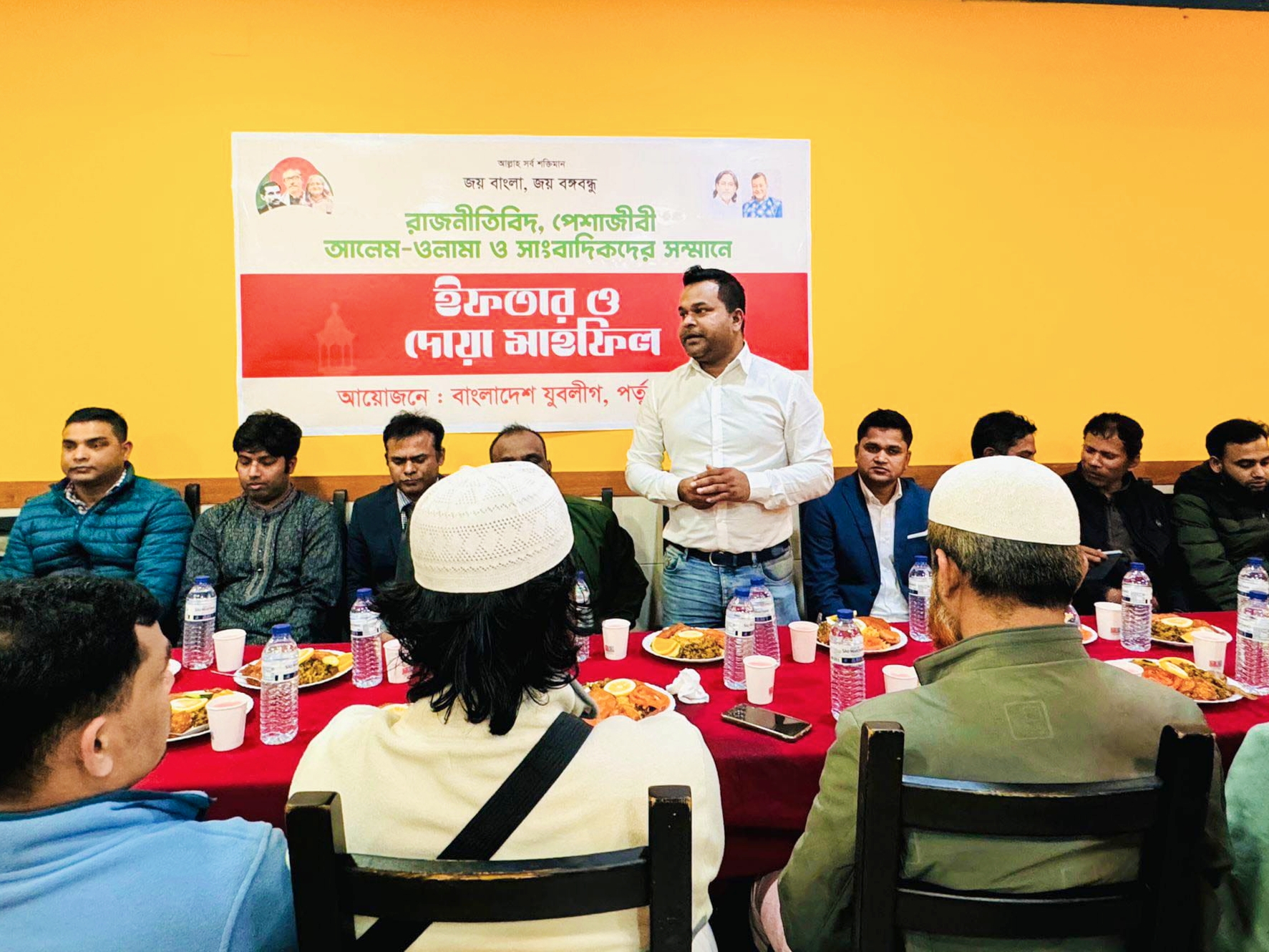 Iftar party of Portugal Jubo League held