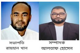 Keraniganj Press Club President Raihan, General Secretary Mintu