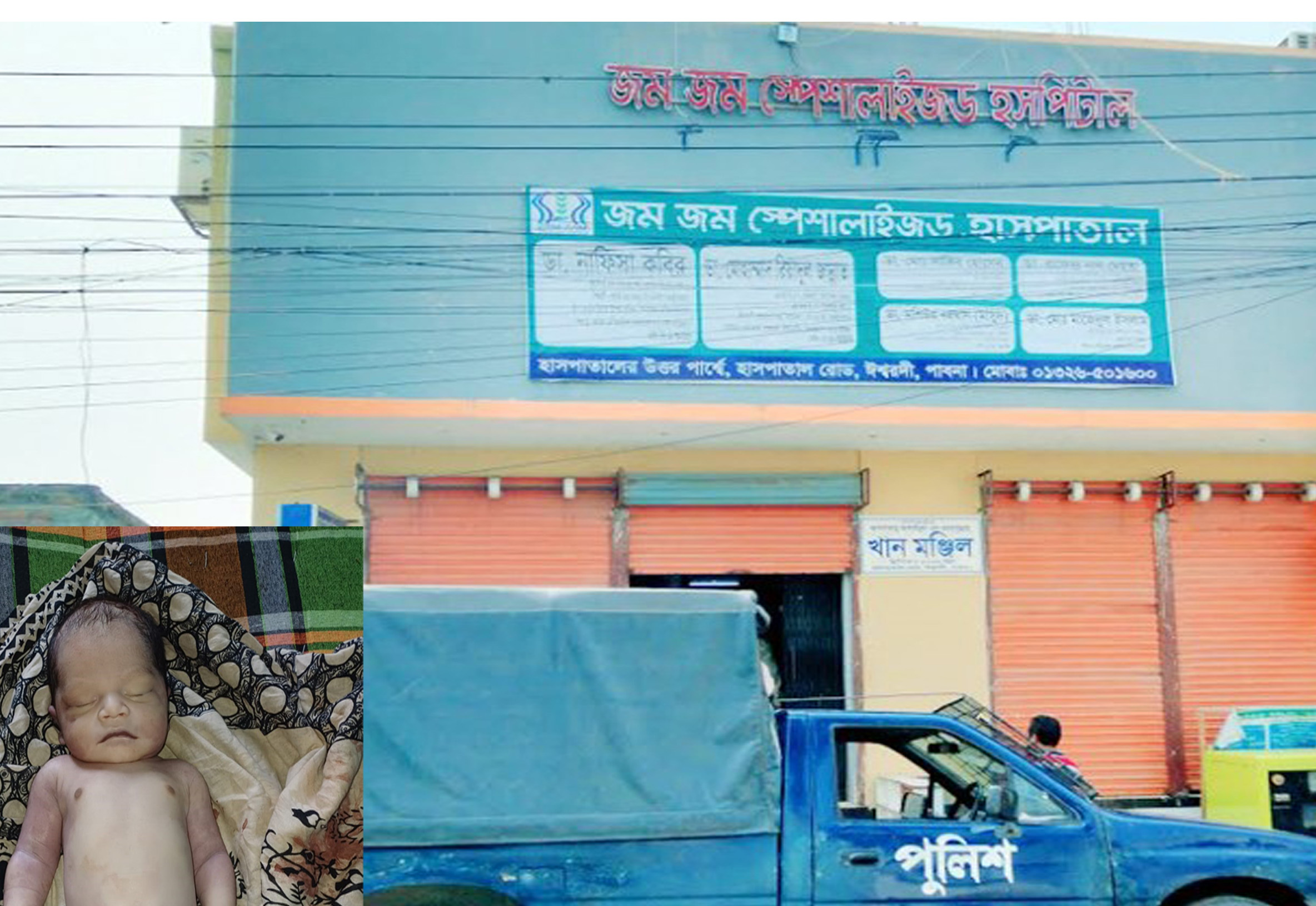 Frog Umbrella Diagnostic Center in Ishradi