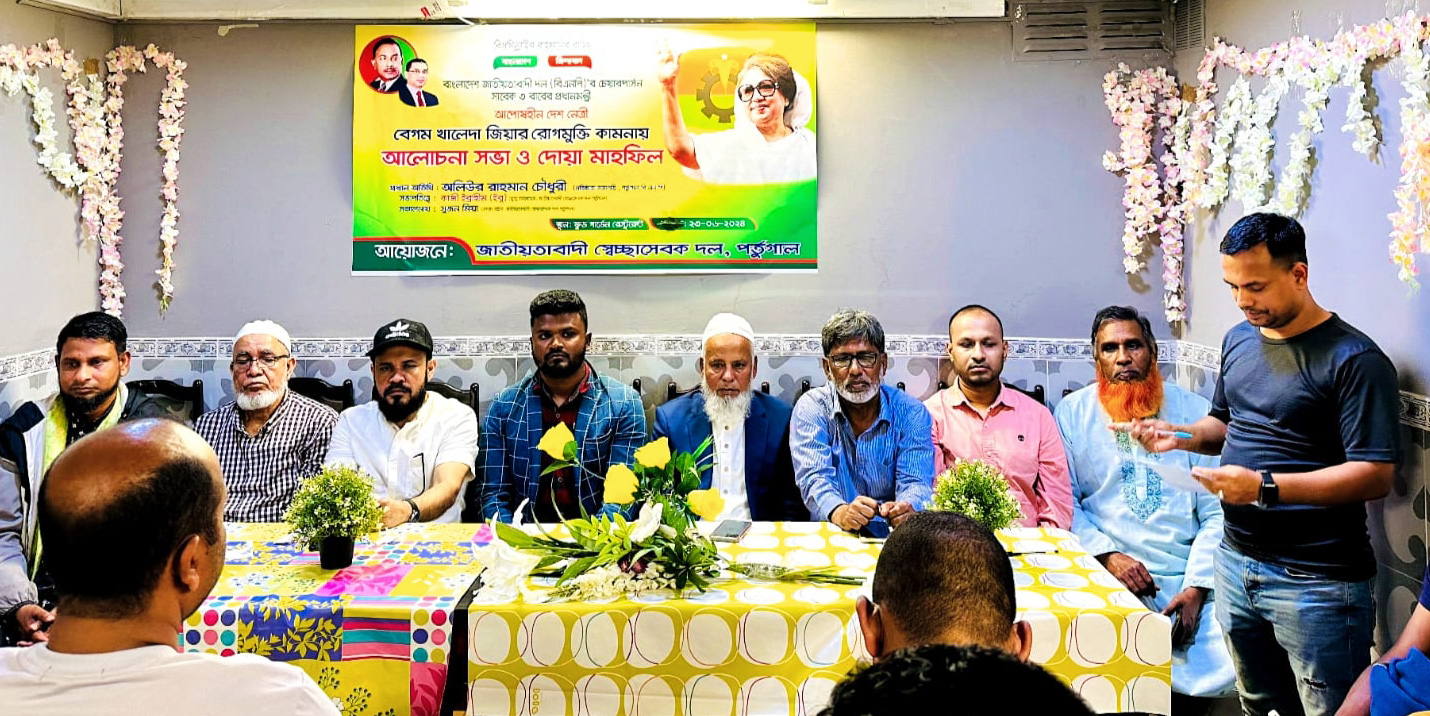 Prayers of Portugal volunteer team for Khaleda Zia's recovery