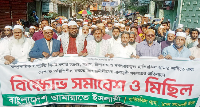 Jamaat held rally at Hatirjheel  Extortionists, Terrorists to be arrested within 10 days: Ataur Rahman Sarker