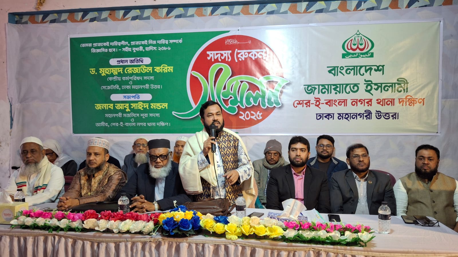 Jamaat Sher-e-Bangla Nagar thana held members’ conference