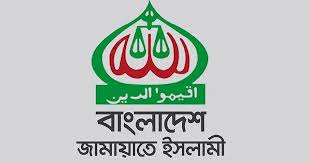 Jamaat Mourned death of Mahbubul Haque Bhuiyan